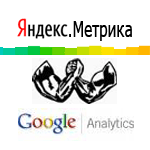 Яндекс.Метрика Vs. Google Analytics