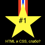 Эксперименты с обводкой в CSS