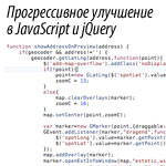 Прогрессивное улучшение в JavaScript