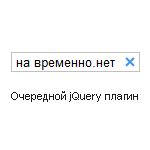 Создаем кнопочку отмены на текстовом поле